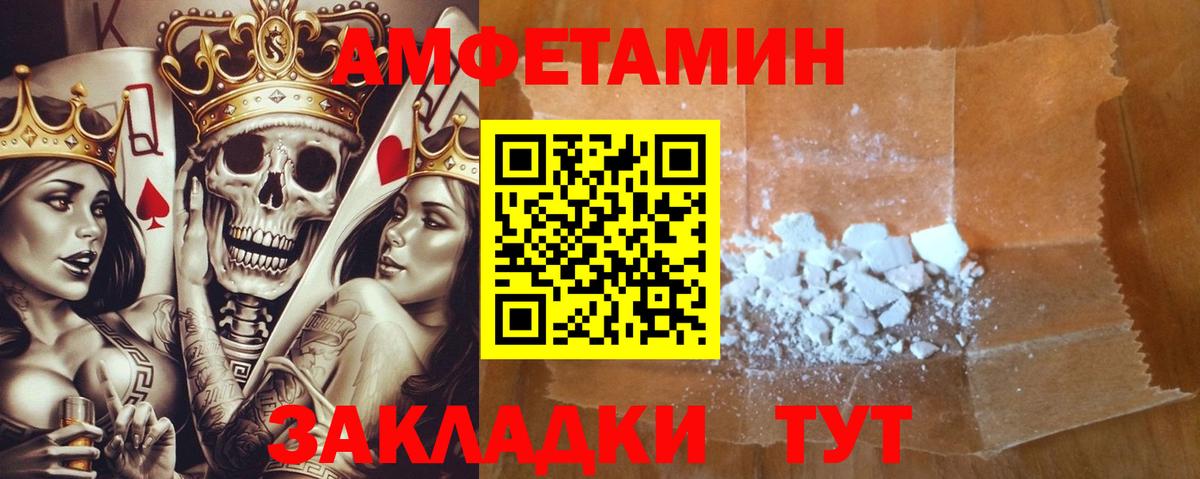 Амфетамин Premium Саратов