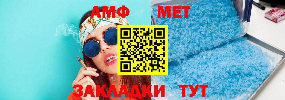 Amphetamine Розовый  Вход с VPN  Амфетамин  АМФ  Саратов 
