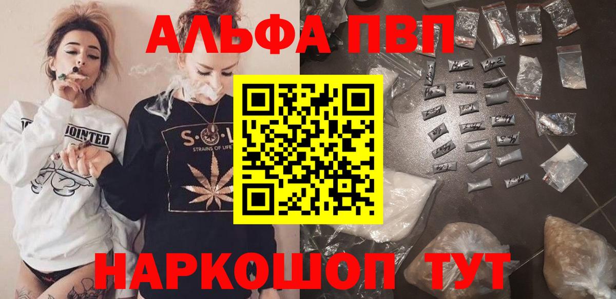 Саратов  APVP СК  А ПВП  Alpha-PVP СК КРИС  купить наркотик  Вход с VPN 