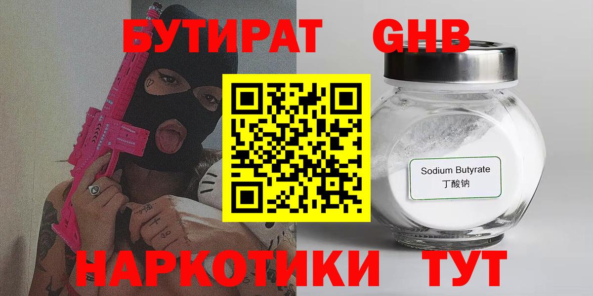Саратов  Бутират буратино  Вход с VPN 
