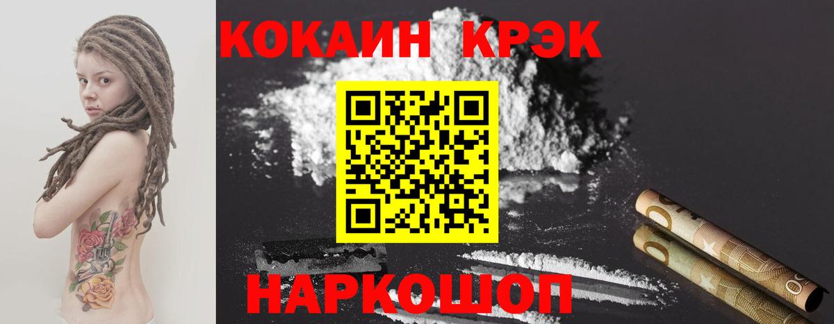 КОКАИН Fish Scale Саратов