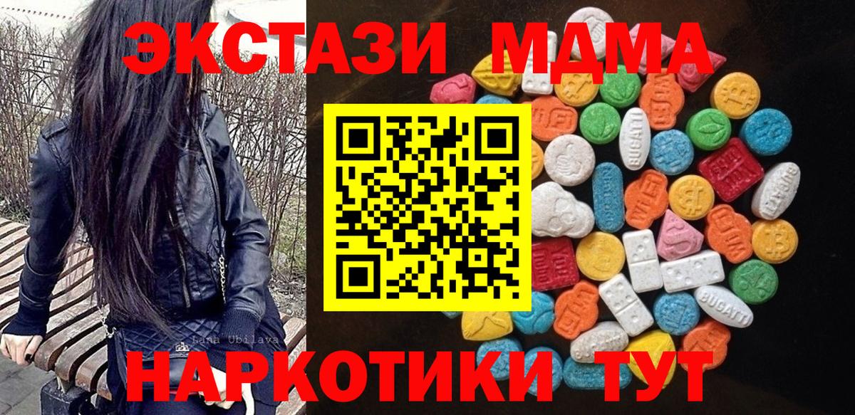 Ecstasy Punisher  Ecstasy MDMA  нарко площадка Telegram  Саратов  Вход с VPN 