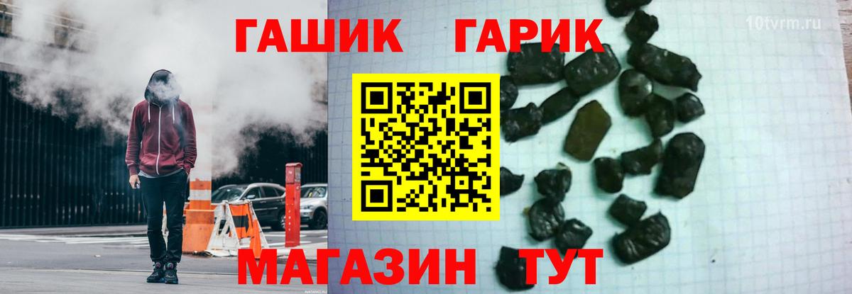 Саратов  ГАШ VHQ  Гашиш VHQ  Вход с VPN 