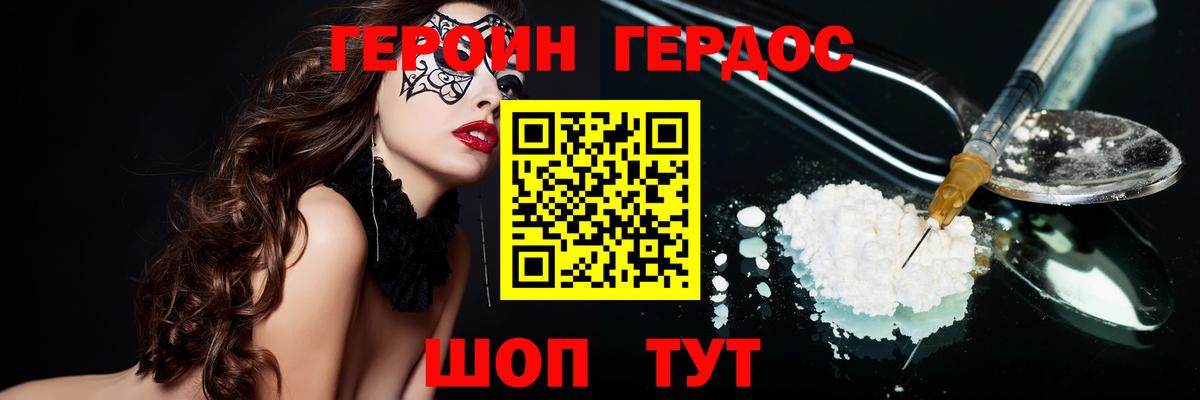 Саратов  ГЕРОИН герыч  Вход с VPN 