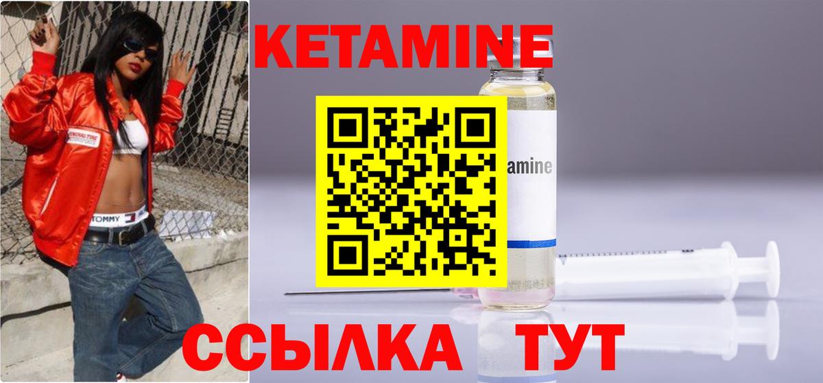КЕТАМИН ketamine Саратов