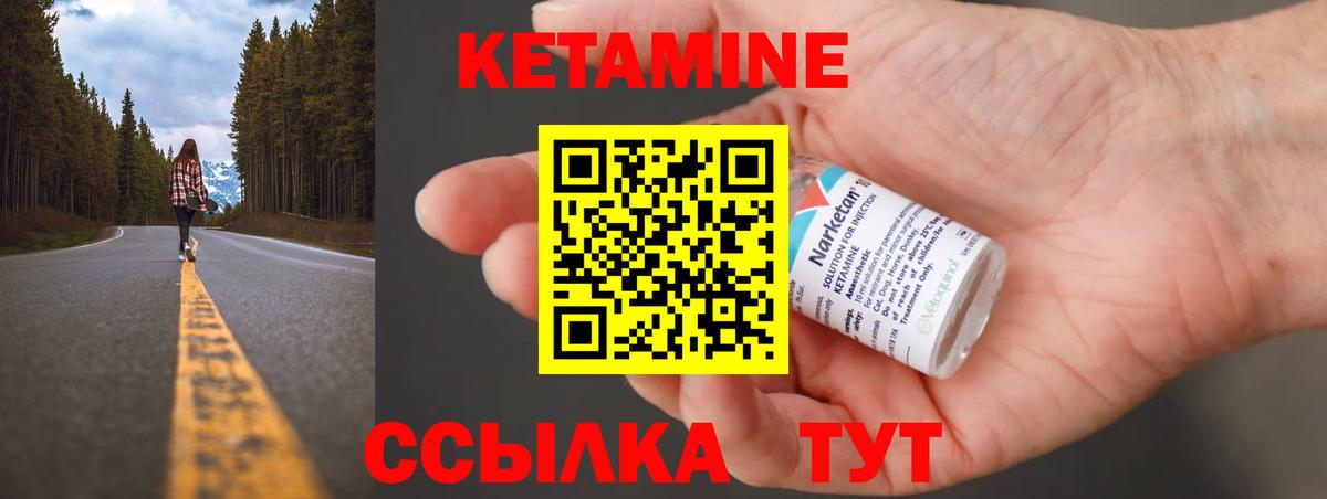 Кетамин VHQ  нарко площадка какой сайт  Саратов  Вход с VPN 