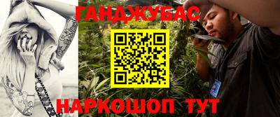 гашишное масло Будённовск