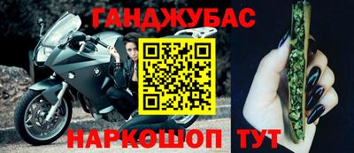 гашишное масло Будённовск