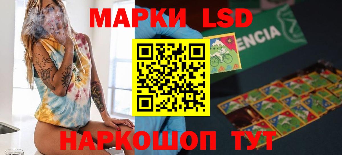 Лсд 25 экстази кислота  Вход с VPN  Лсд 25 экстази  Саратов 
