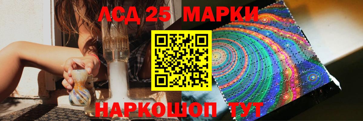 Лсд 25 экстази кислота Саратов