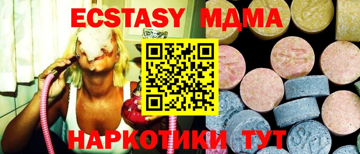 MDMA кристаллы Саратов