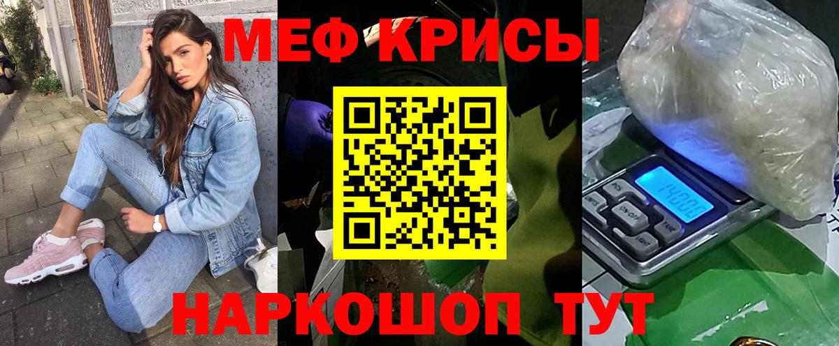 Саратов  Мефедрон кристаллы  Меф  Меф VHQ  Вход с VPN 