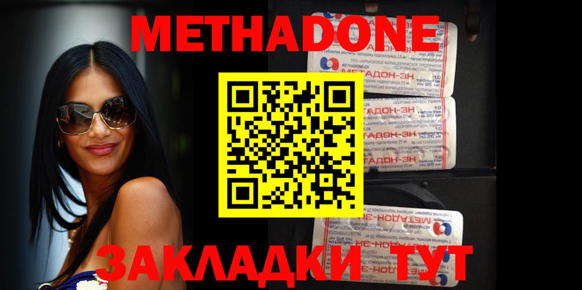 МЕТАДОН VHQ  KRAKEN ТОР  Саратов  МЕТАДОН белоснежный  Вход с VPN 