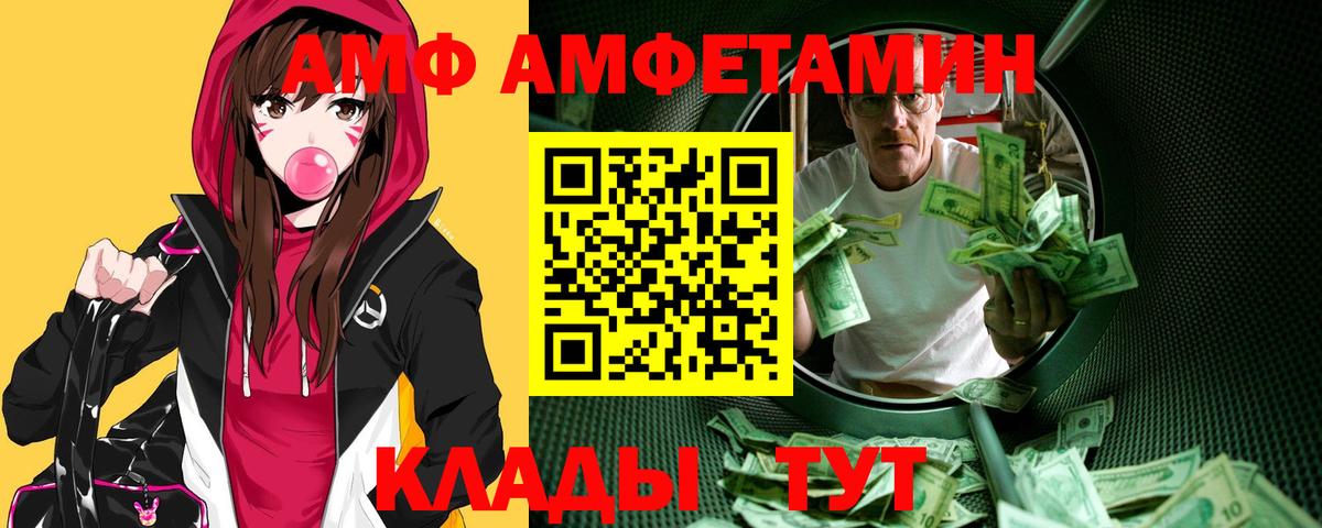 Первитин Декстрометамфетамин 99.9%  Вход с VPN  Саратов  Первитин Декстрометамфетамин 99.9% 