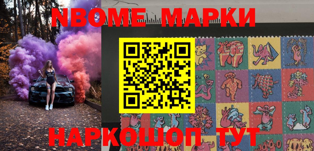 Наркотические марки 1,5мг  Вход с VPN  Марки 25I-NBOMe  Саратов 