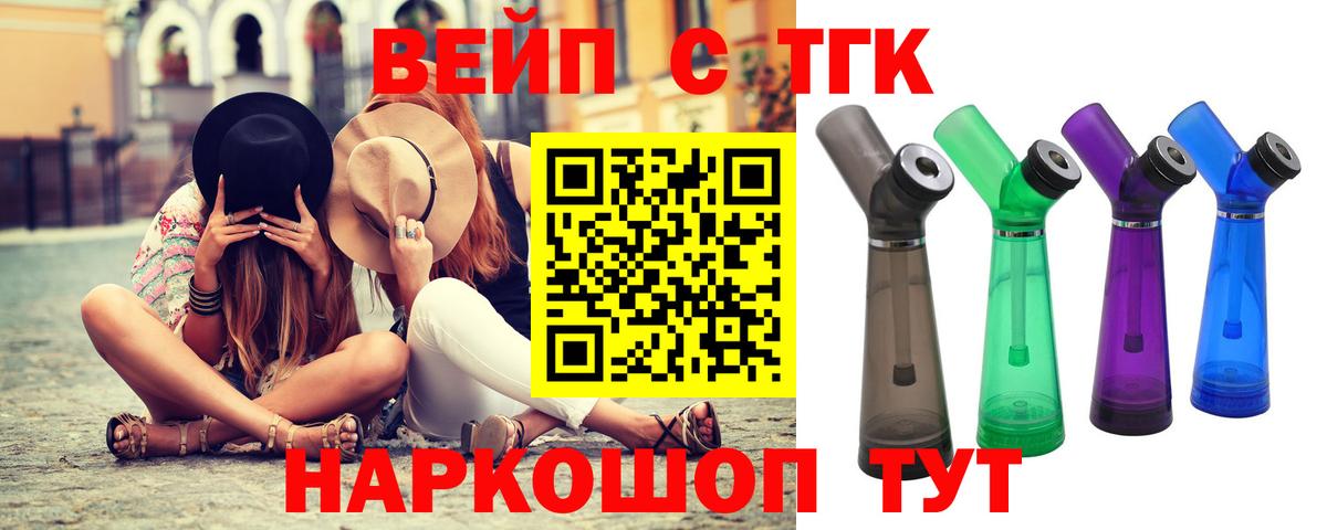 Дистиллят ТГК вейп Саратов
