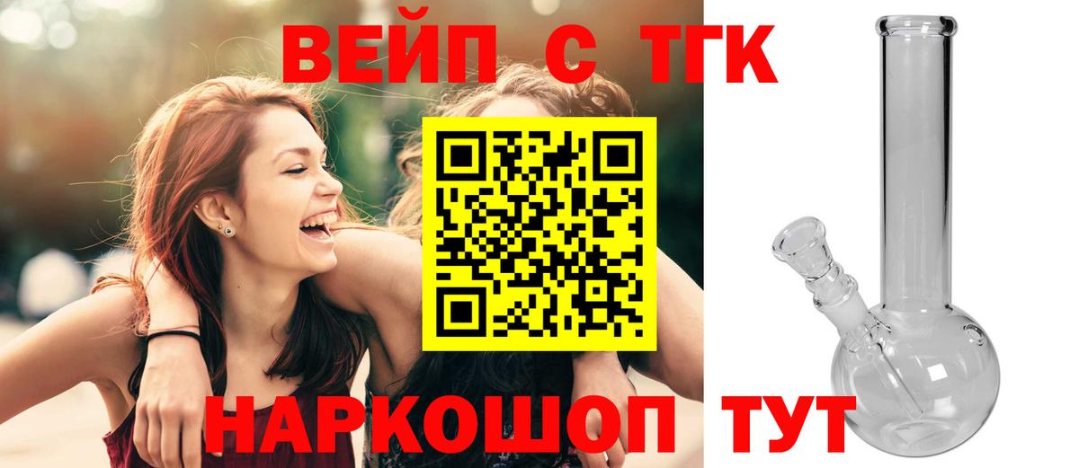Саратов  где купить наркоту  Вход с VPN  ТГК концентрат 